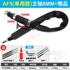 下殺#AF5氣銼 AF5A氣動銼刀 AF10往復銼刀 氣鋸銼 兩用修邊氣動打磨機 往復式鋸銼兩用 可開發票, 1個, AF5黑【强力版】氣銼