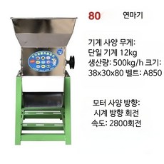 가정용 소형 전분 제조기 스텐레스 가루 믹서 곡물가루 제조기, 스테인리스 800형+3.5kw 구리선 모터 거루