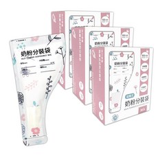 e7shop 便攜拋棄式奶粉袋 奶粉密封袋 SGS 攜帶式奶粉分裝袋 一次性奶粉外出分裝袋 夾鍊袋 旅行, 3套, 30個裝