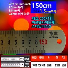 스틸자 1.5M 150cm 스테인리스자 쇠자 스텐자 반영구 직자 철자 목공자 튼튼한자 1.5미터, 실버, 1개