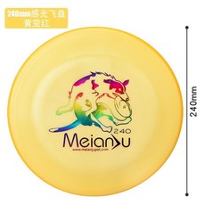 Meianju 寵物飛盤 耐咬訓練玩具 狗狗玩具 寵物飛碟 邊牧金毛拉不拉多戶外玩具, 240黃變紅, 1個