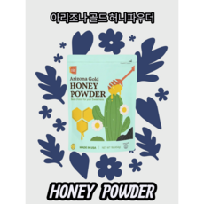 아리조나 골드 허니파우더 454g. 2개, 454g