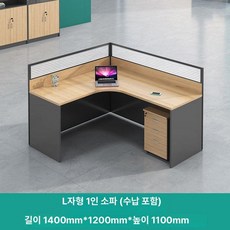 책상 파티션 A타입 데스크 가벽 칸막이 공간분리 가림막, 캐비닛 포함 L자형 1 140x120
