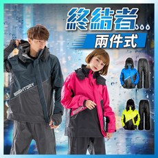BRIGHTDAY 終結者 兩件式雨衣 斜開式專利防水機能 台灣品牌機車雨衣, ▶︎寶藍◀︎斜開兩件式,M