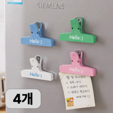 강력 자석 부착 냉장고 메모 집게, 4개, 혼합색상