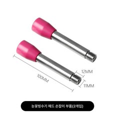 대만 눈꽃 빙수기 팥계 가정용 제빙기 빙삭기 빙수 교체, 손잡이 부품 2개