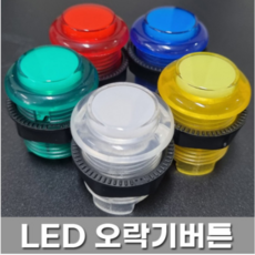 노리박스 LED 오락기버튼 PUSH 스위치 28파이, 파랑, 1개, 파랑