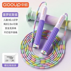 竹節跳繩 可簽名款 軟珠跳繩 跳繩 兒童跳繩 遊戲跳繩 國小跳繩 幼兒跳繩 不打結 兒童運動跳繩 可調長度 串珠跳繩, 1個, 普羅旺斯紫【初學者專用 可寫名字】