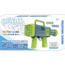로켓 버블건, green, 1개