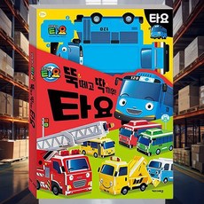 종이 십자수 세트 유아만들기 신나는놀이 아이들이좋아하는장난감 놀이 교통수단 놀이책