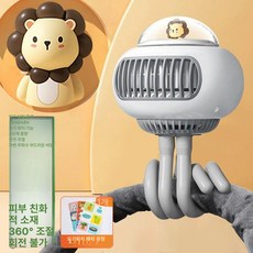 가온슬기 유모차 선풍기 악세사리 문어발 거치대 휴대용, 3600mAh, 1개, 브라이트문화이트 표준 1200mAh 4시간