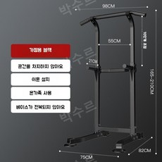 치닝디핑 풀업스탠드 턱걸이기구 스탠딩 풀업바 실내운동기구 홈트철봉, (기본모델) 블랙