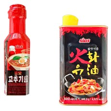 [현대프리마켓] 시아스 화유 불맛기름 500ml + 불맛 고추기름 250ml, 1세트