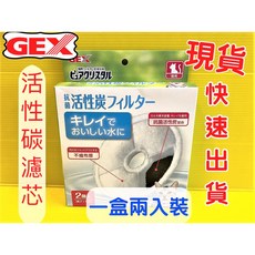 GEX 軟水半圓形濾芯 犬貓適用淨水飲水器, 1個, 活性碳 圓形濾心2入-犬貓通用
