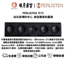 Perlisten Audio R7C 中央聲道揚聲器 THX Ultra/Dominus 認證
