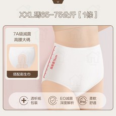 RENEESME 一次性內褲 高腰免洗內褲 剖腹產孕婦適用 純棉舒適, XXL碼65-75公斤【5條高品質款】