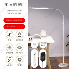 왁싱 조명 반영구 화이트 네일샵 네일 속눈썹 뷰티샵 메이크업 라이트, 1개, C_스탠드램프 화이트 18W 터치조절