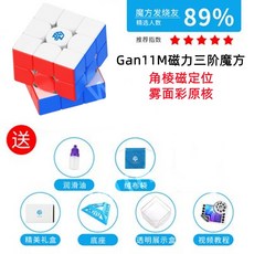 정품 Gan356air M 마그네틱 XS 3차 루빅스 큐브 3차 자석 전문 속도 트위스트 경쟁 부드러운 개선 장난감, Gan 11M 앵글 프리즘 포지셔닝 자력 3차