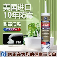 進口 玻璃膠（影片講解） 原裝美國GE防黴膠防水家用密封膠臺盆淋浴房美容膠矽膠joe182450, 1個, GE5070白色
