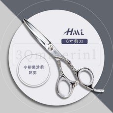 【3Q髮品】專業美髮剪刀 亮面6寸剪刀 小柳葉滑刀 乾剪 設計師剪刀 設計師打薄刀 贈剪髮圍巾, 1個