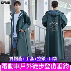 DFMEI 女夏季長款全身單人成人騎行防暴雨連體電動車套裝雨披男