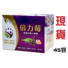 倍力莓 接骨木蜂膠 專利蔓越莓萃取精華 複合式乳酸菌 45包/盒, 1個, 倍力莓45包/盒>新效期