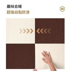 免膠拼接毛絨地毯 超強自黏防滑, 土黃色, 1個