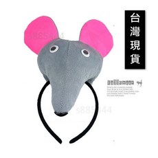 萬聖節動物變裝派對裝扮道具 老鼠髮箍/頭飾, 1個