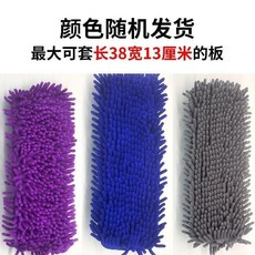 雪尼爾拖布頭 替換佈 平板拖把布套 長方形, 1個, 加厚長毛布套4個 顏色隨機 ,可用 13*38釐米以內的面板