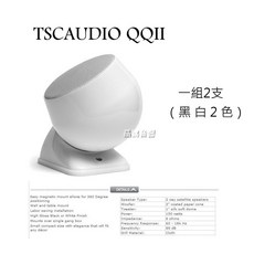 TSCAUDIO QQII 音響組合, 白色,4支喇叭+四聲道主機, 白色