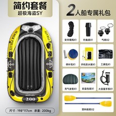 A 優選 浩藴新款充氣船橡皮艇加厚氣墊船，2/3/4人釣魚船折疊捕魚船衝鋒舟 WKDA431, 升級特厚超極海盜二人船【簡約套餐潮黃色】