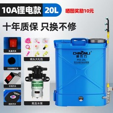 超農力 背負式電動噴霧器 P05-20L 20L農用高壓噴霧器, 攪拌款-四開關-鋰電池20L-10A