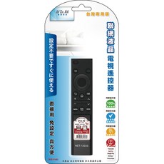 【UP101】NDr.AV 聖岡 三星 Samsung聯網液晶電視遙控器(免配對 一鍵上網/UNET-1303SP), 1個