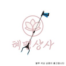 접이식 만능 집게 블루 혜명상사