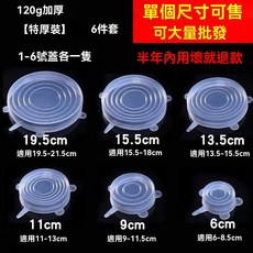 「公司貨」 食品級硅膠保鮮蓋 密封蓋子 傢用保鮮膜保溫碗蓋 礦泉水瓶蓋 多規格密封蓋萬能通用 食品級材質密封蓋, 1個