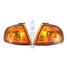 大禾自動車 黃角燈 適用 HONDA PRELUDE 92-96年, 1個