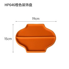 陶瓷收納盤, HP646橙色裝飾盤