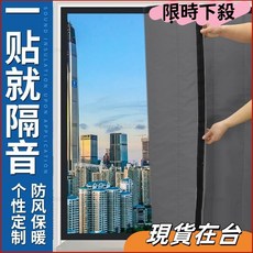 魔鬼氈隔音隔熱膜 防曬遮光 吸音降噪 家用窗戶隔音貼, 1個, 百搭款白色,1cm厚【60*140】送魔術貼