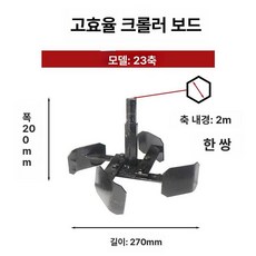 로터리 틸러 조인트 경운기 샤프트 엔진 부품, 크롤링 플레이트 23축, 1개