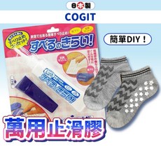 日本 小日驚奇 萬用止滑膠 襪子止滑 地墊防滑 家居安全必備, 1個