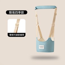 DIU 嬰兒學步帶防勒寶寶學走路站立防摔神器小孩護腰牽引繩四季通用, 1個, 簡易四季款/湖水綠/均碼:如圖