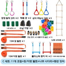 실내 놀이터 로프 등반 프레임 유치원 공원 숲놀이터 매달기, 4 쇼트 11개+플랫+사다리(야외)