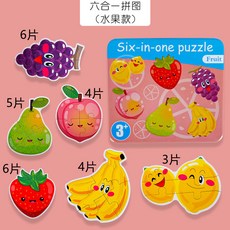 嬰幼兒玩具鐵盒收納拚圖兒童禮品木質益智玩具早敎進階拚圖, 水果款款二【套餐】, 1個