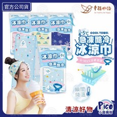明基健康生活 急凍酷冷冰涼巾 夏日清涼好物, 1個, 粉富士山 18x105cm