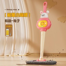 兒童仿真清潔玩具組 掃地/拖地玩具 家家酒打掃工具套裝 生日/節日禮物 (恐龍造型), 1個, 【充電款】萌兔粉 會說話的拖把