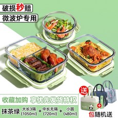 上班族帶飯玻璃飯盒可微波爐加熱分隔餐盒水果保鮮密封便當碗, 1個, 40_抹茶綠-大長三隔1050+長無隔700+圓480【送保