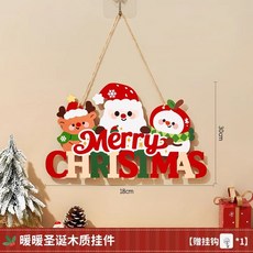 耶誕木質吊飾 耶誕節裝飾品 耶誕樹掛飾 門掛裝飾, 暖暖耶誕木質吊飾【贈掛鉤*1】, 1個