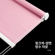 압축봉 블라인드 무타공 1 원룸 커튼 창문 커텐 못없이, 너비 0.5X높이 2, 1개, 핑크 방수 방오 완전암막