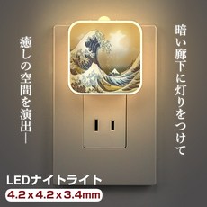日式小標示LED夜燈 浮世繪 迷你插電式 暖黃光 4.2公分, 1個