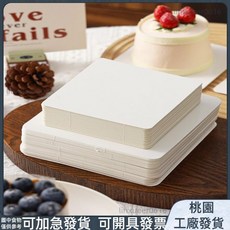 烘焙包裝底託：多款式小蛋糕底託墊片，一次性23四寸防油草莓蛋糕胚, 1個, 8*8cm蛋糕白色底託[常規款],10張